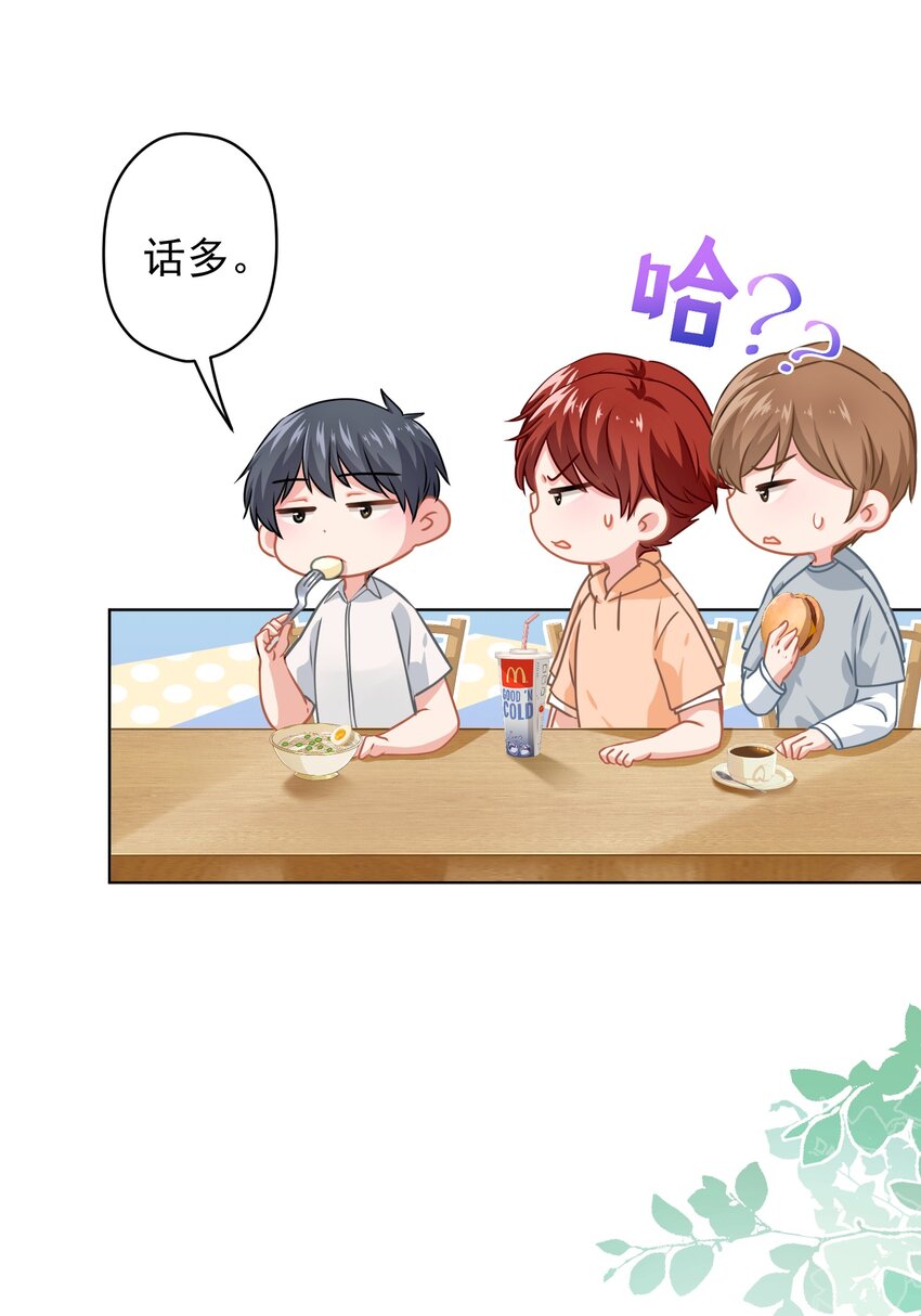 018 先走一步-第18话