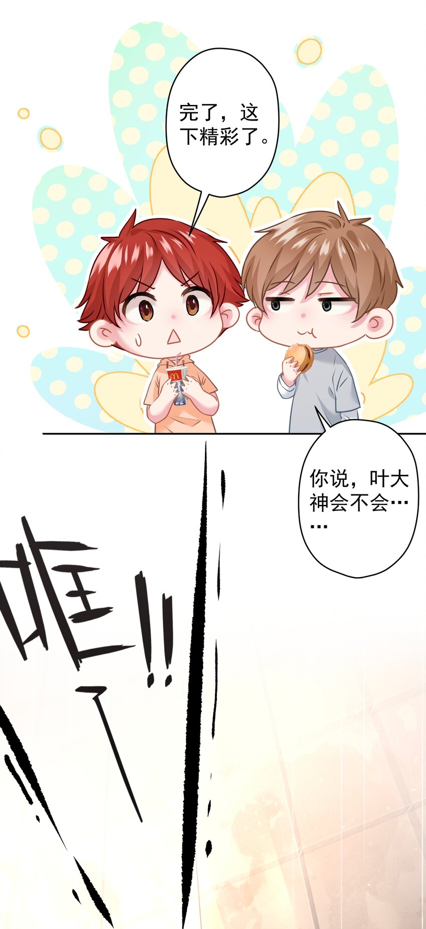 018 先走一步-第18话