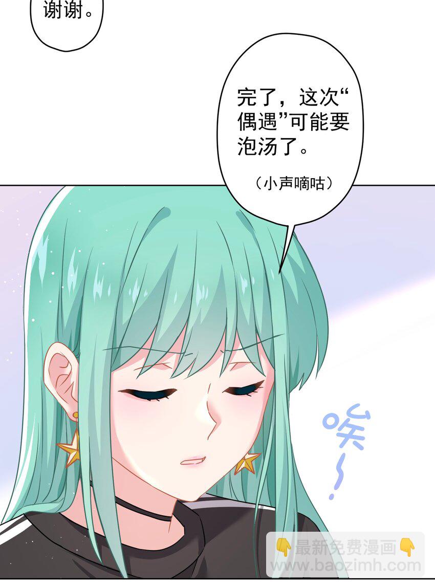 018 先走一步-第18话