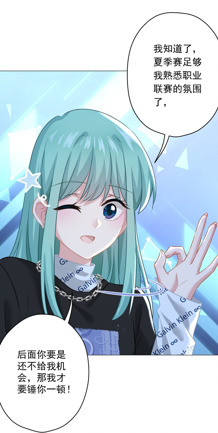 020 脚踏两只船？(1/2)-第20话