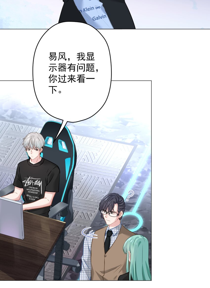 020 脚踏两只船？(1/2)-第20话