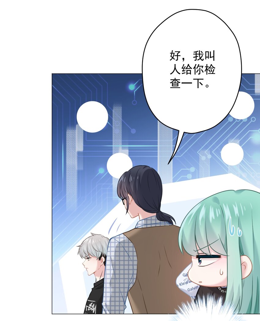 020 脚踏两只船？(1/2)-第20话