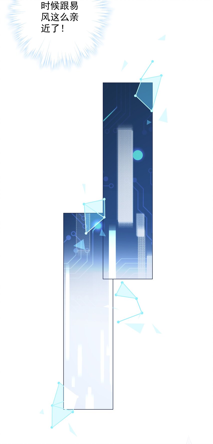 020 脚踏两只船？(1/2)-第20话