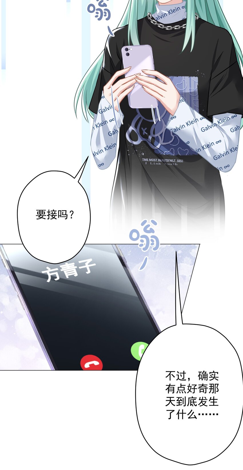 020 脚踏两只船？(1/2)-第20话