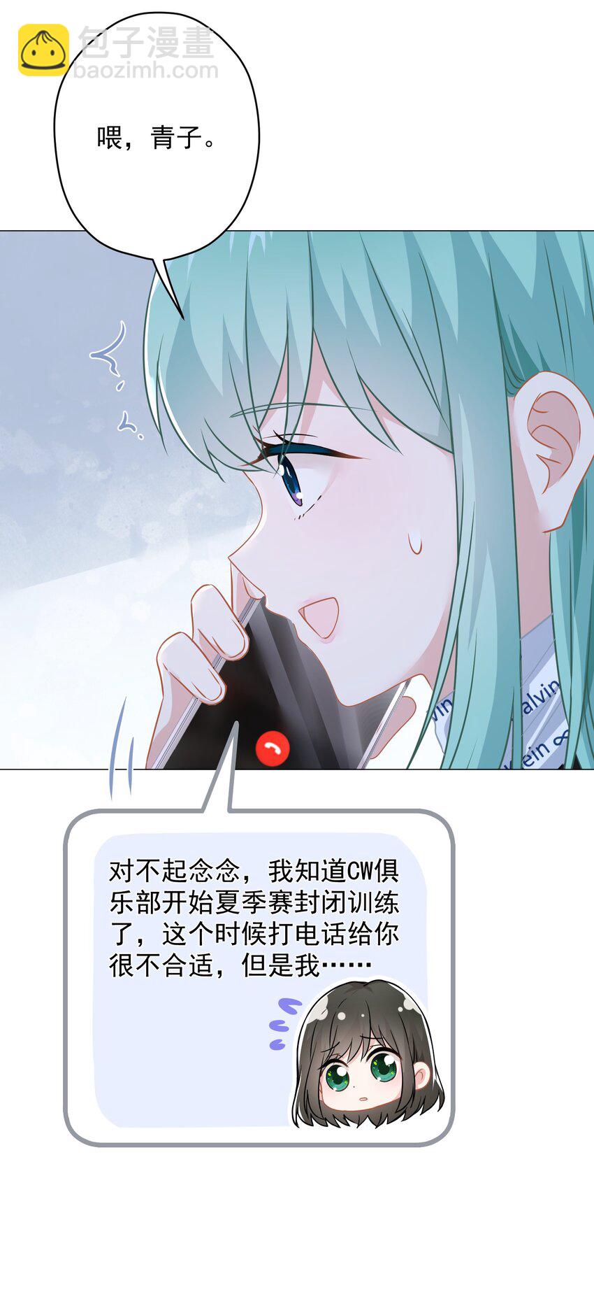 020 脚踏两只船？(1/2)-第20话