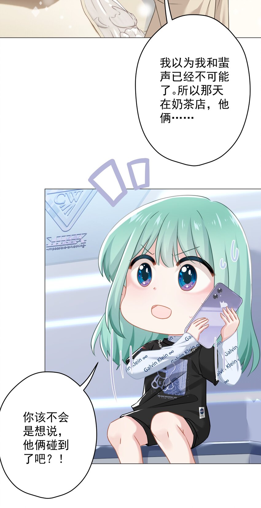 020 脚踏两只船？(1/2)-第20话