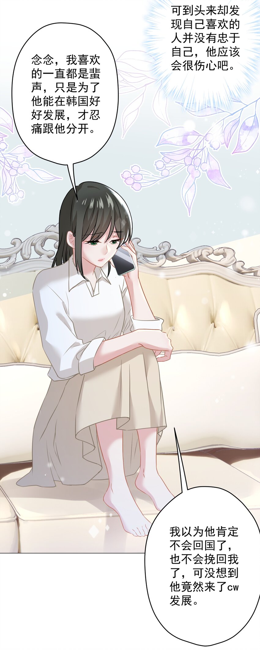 020 脚踏两只船？(1/2)-第20话