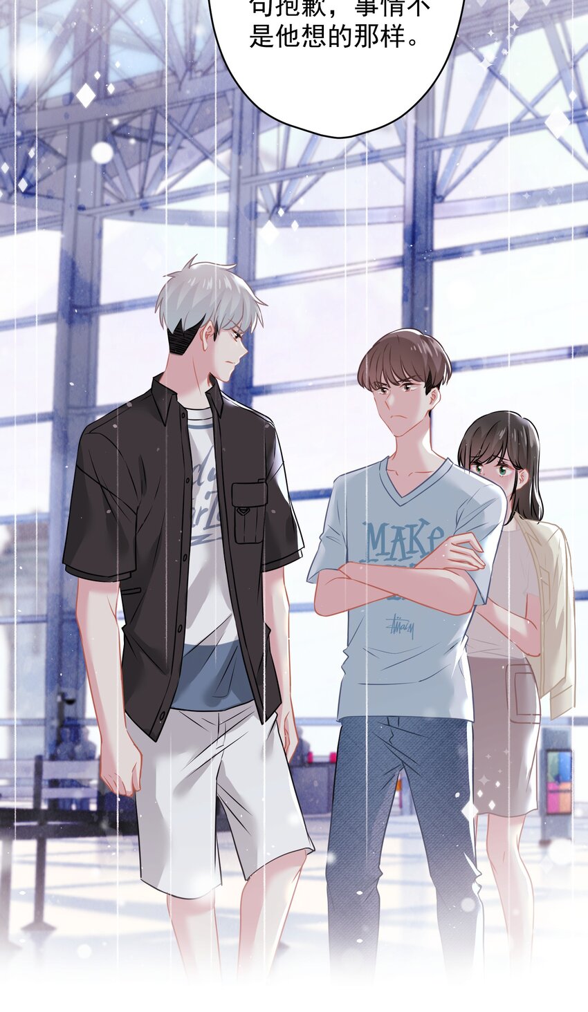 020 脚踏两只船？(1/2)-第20话