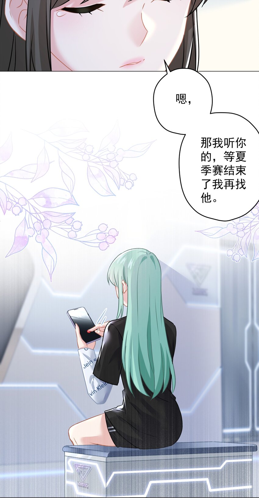 020 脚踏两只船？(1/2)-第20话