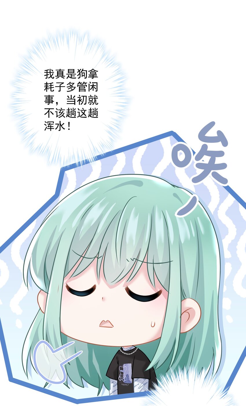 020 脚踏两只船？(1/2)-第20话