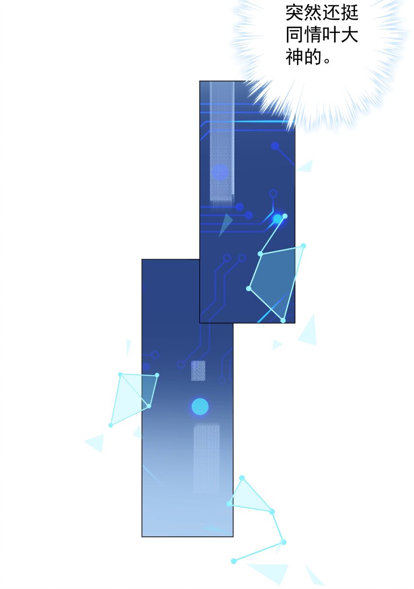 020 脚踏两只船？(1/2)-第20话