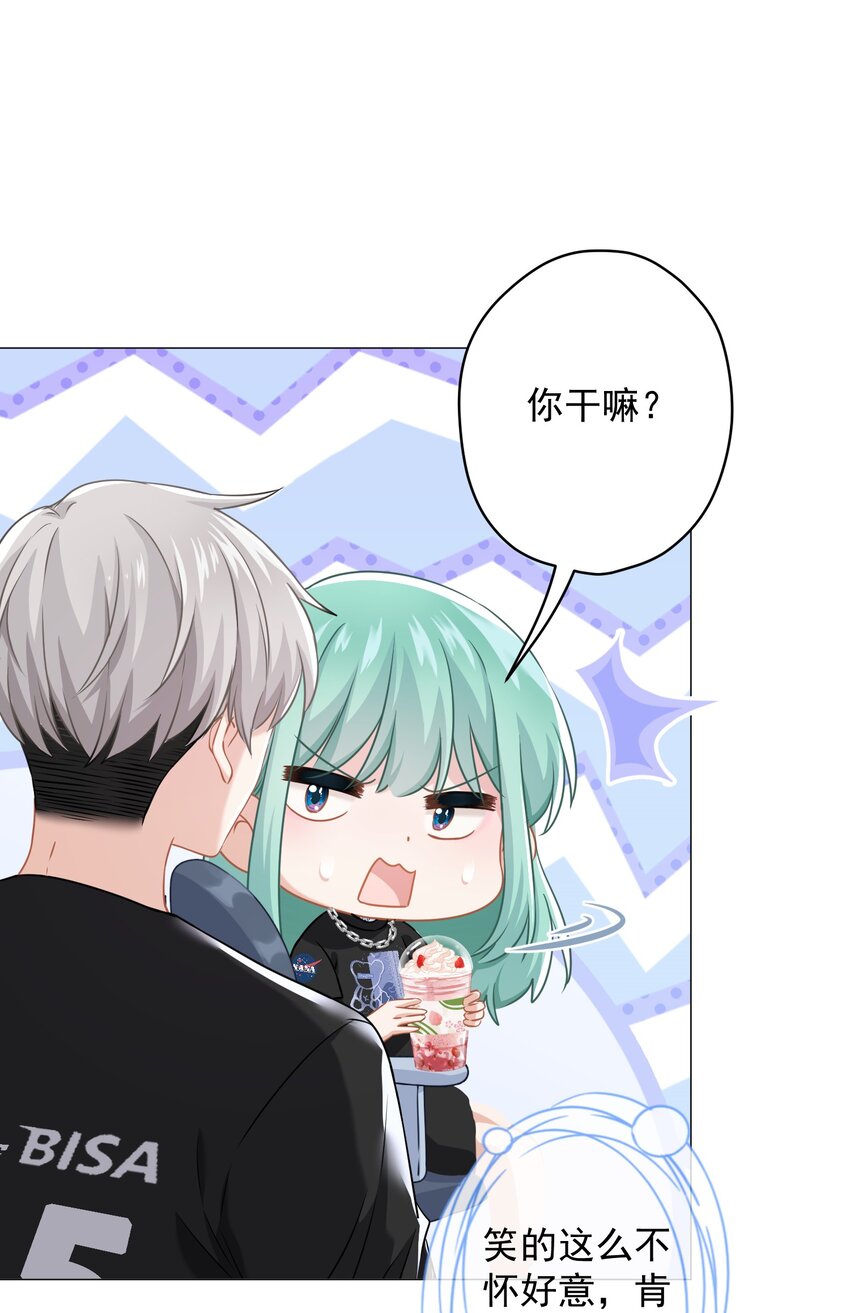 020 脚踏两只船？(1/2)-第20话