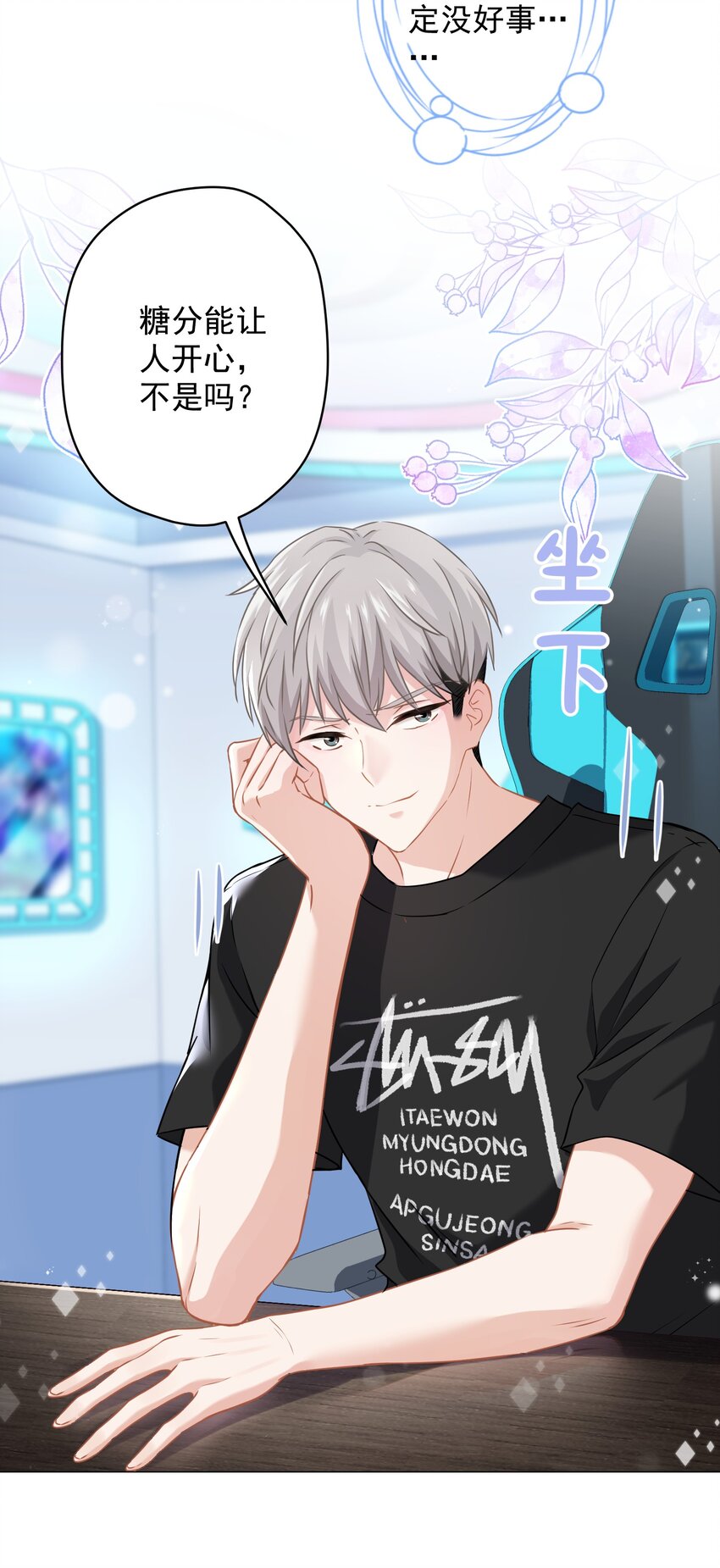 020 脚踏两只船？(1/2)-第20话