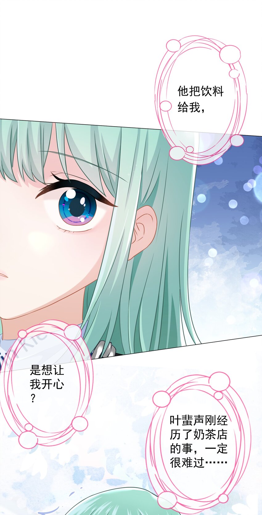 020 脚踏两只船？(1/2)-第20话