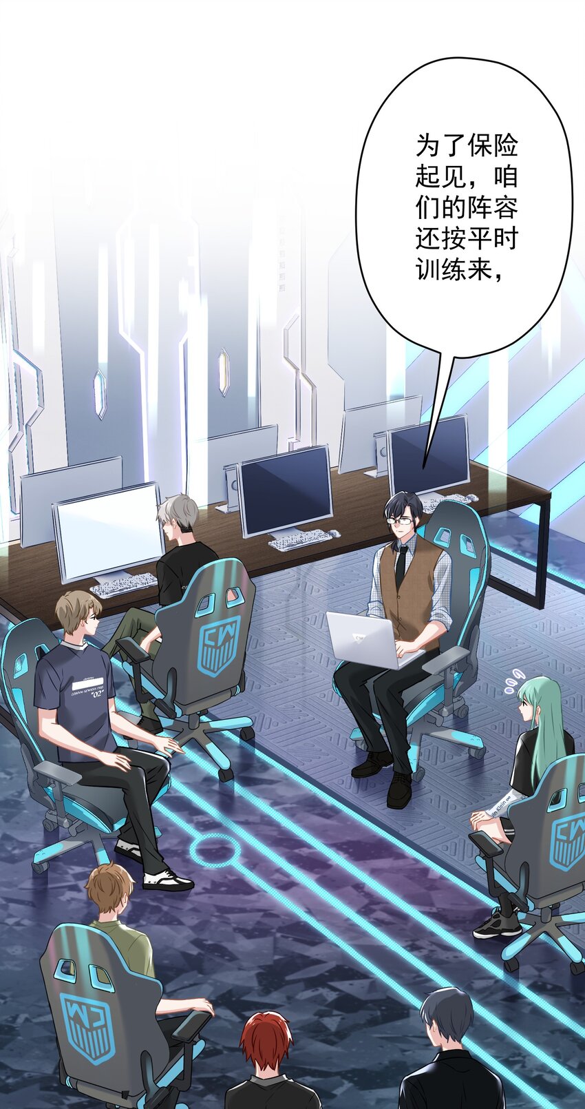 020 脚踏两只船？(1/2)-第20话