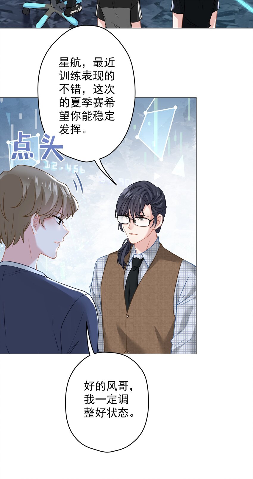 020 脚踏两只船？(1/2)-第20话