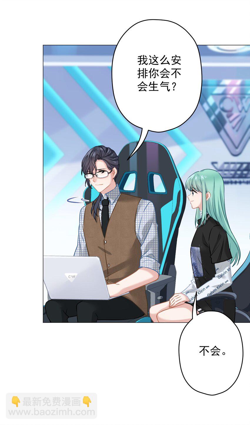 020 脚踏两只船？(1/2)-第20话