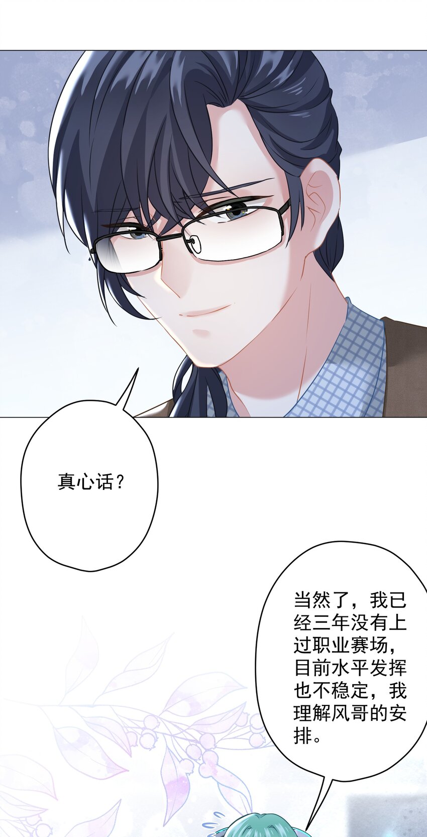 020 脚踏两只船？(1/2)-第20话