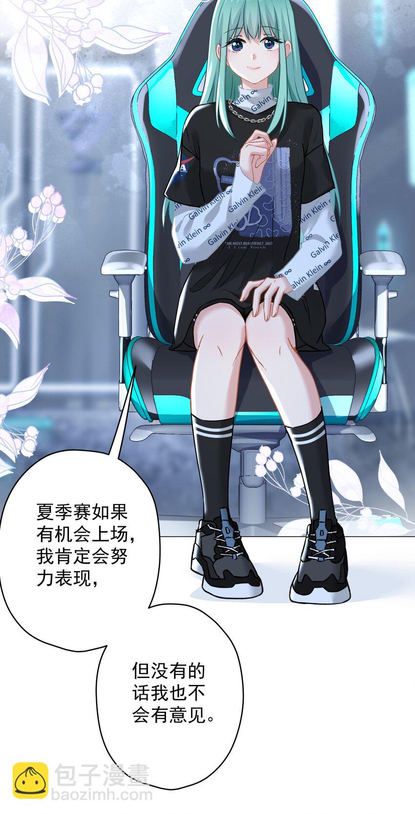 020 脚踏两只船？(1/2)-第20话