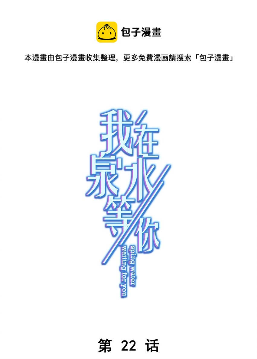 022 猜不透(1/2)-第22话