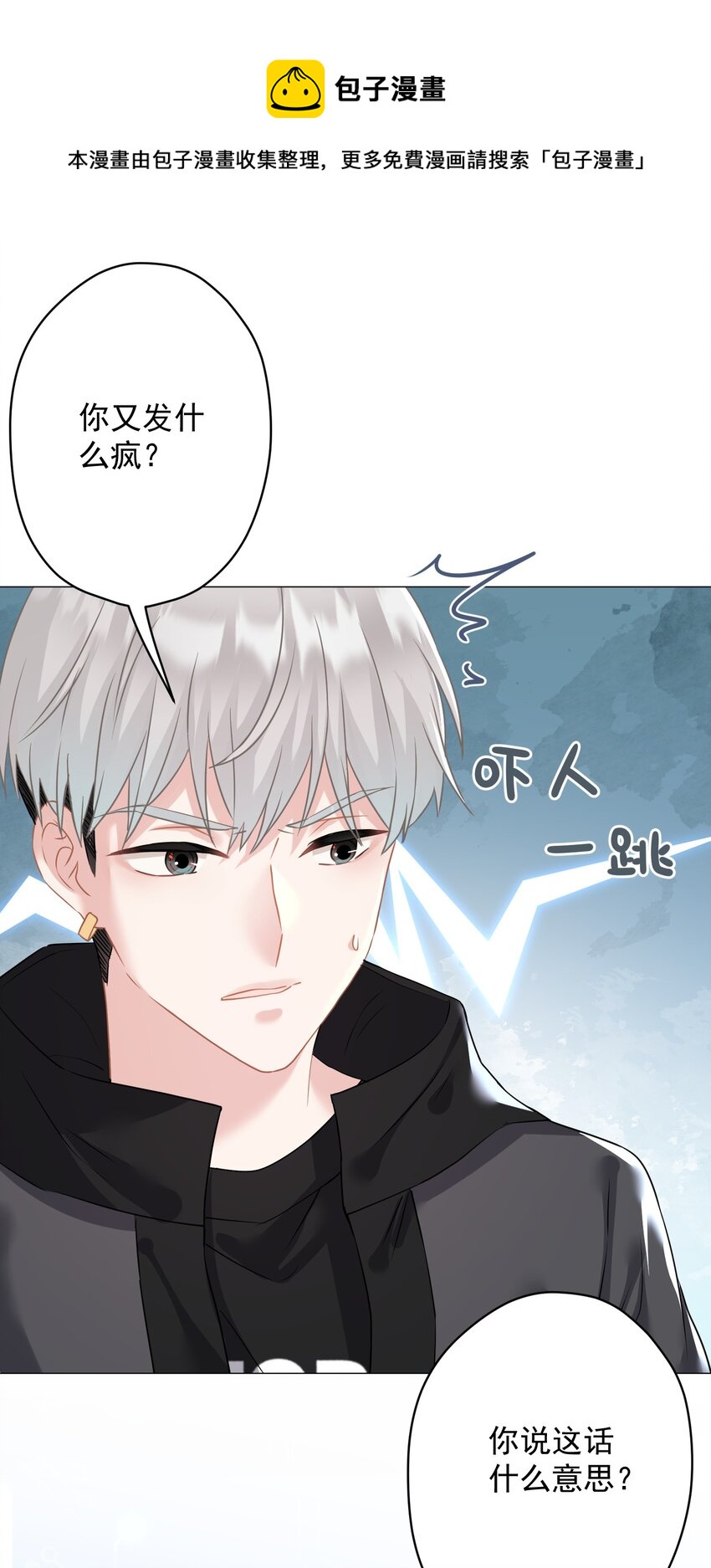 022 猜不透(1/2)-第22话