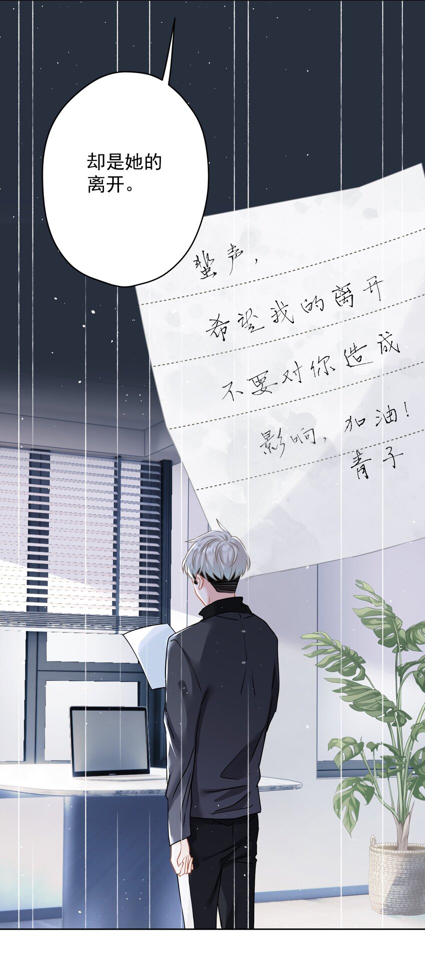 022 猜不透(1/2)-第22话