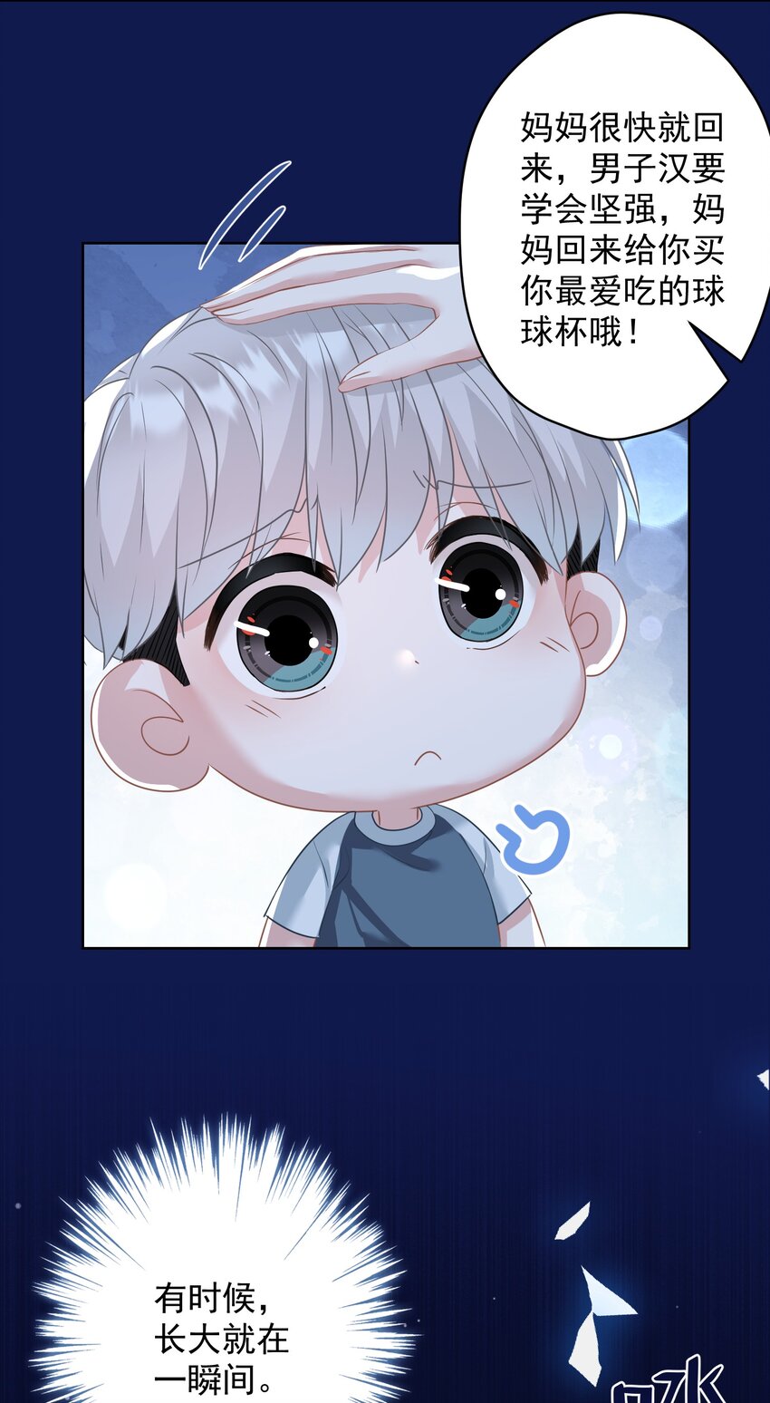 024 我会保护你(1/2)-第24话