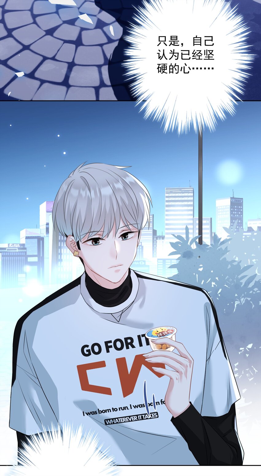 024 我会保护你(1/2)-第24话