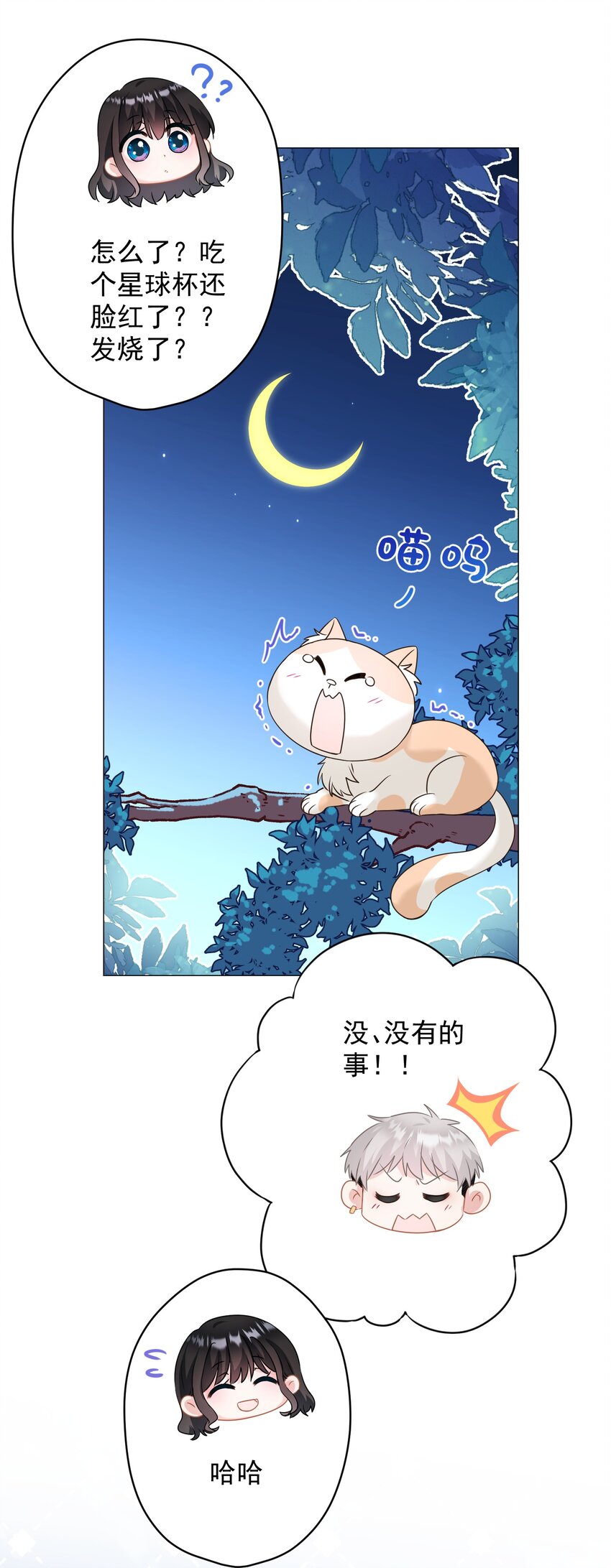 024 我会保护你(1/2)-第24话