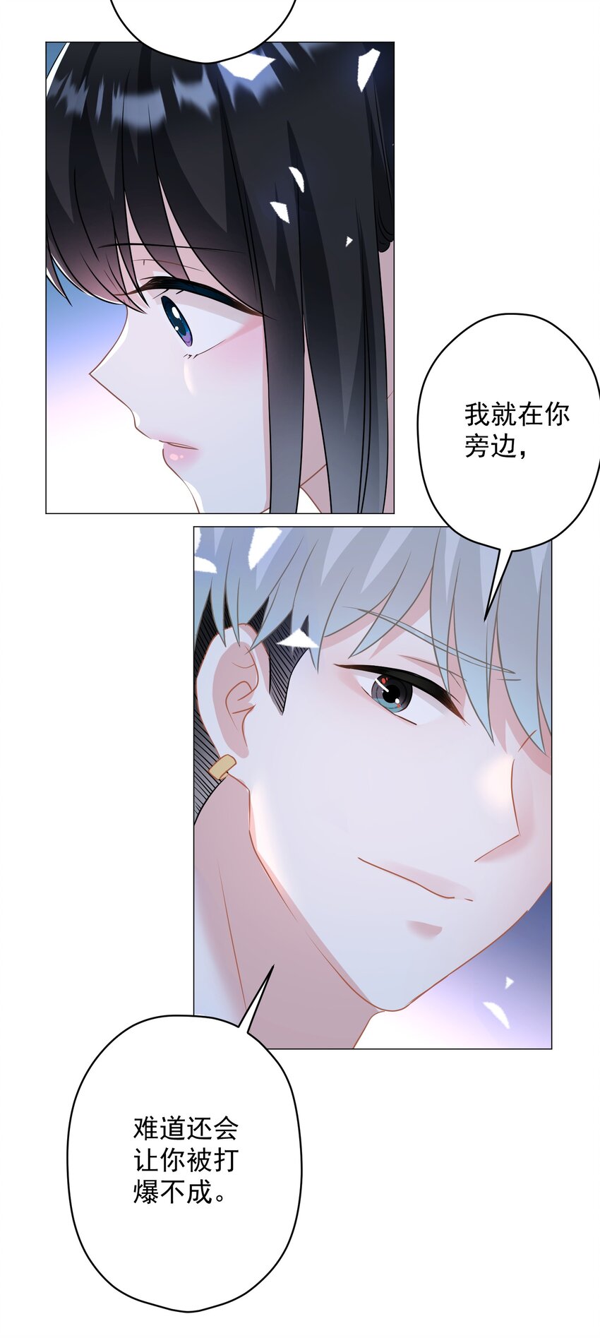 024 我会保护你(1/2)-第24话