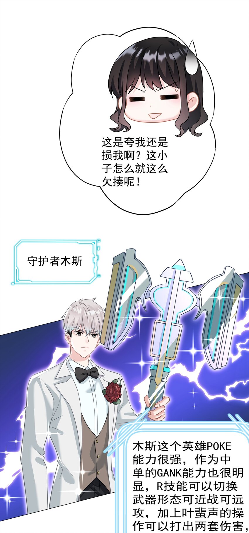 024 我会保护你(1/2)-第24话