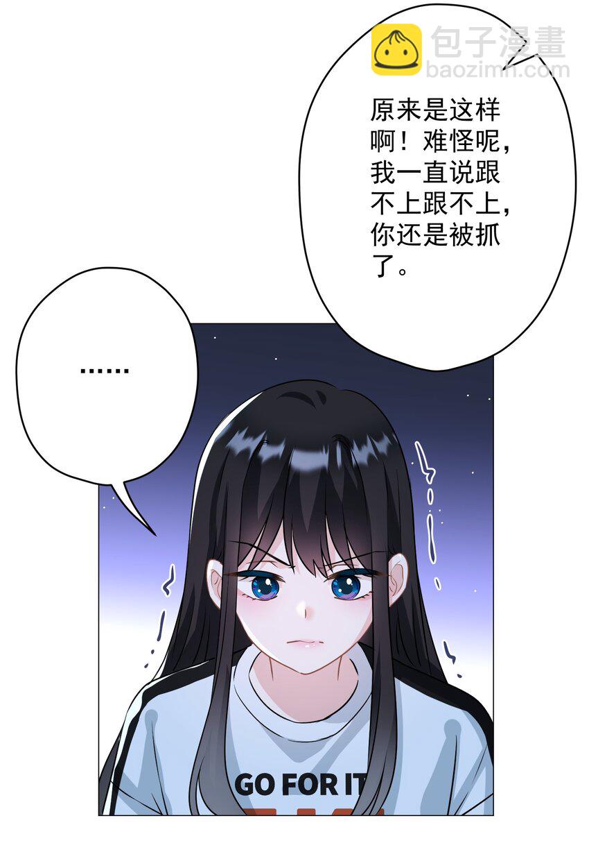 024 我会保护你(1/2)-第24话