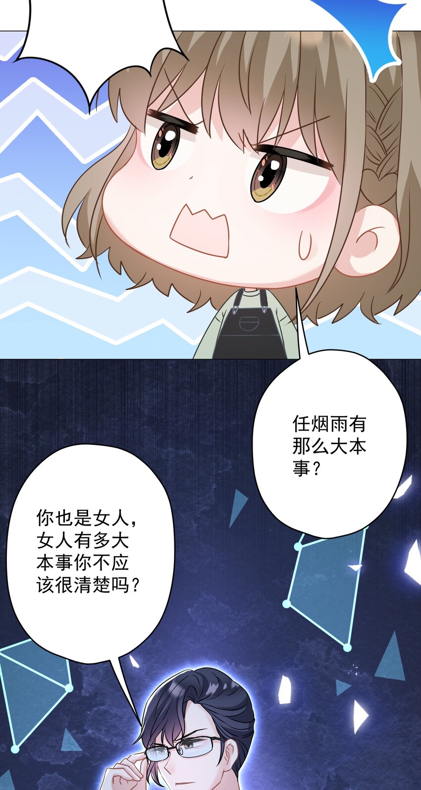 024 我会保护你(1/2)-第24话