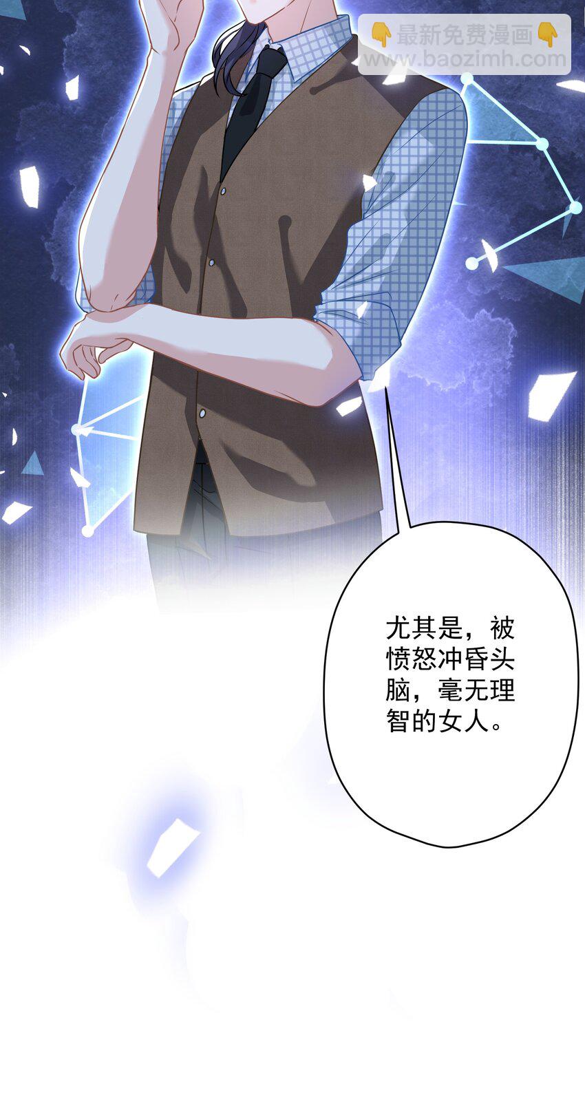 024 我会保护你(1/2)-第24话