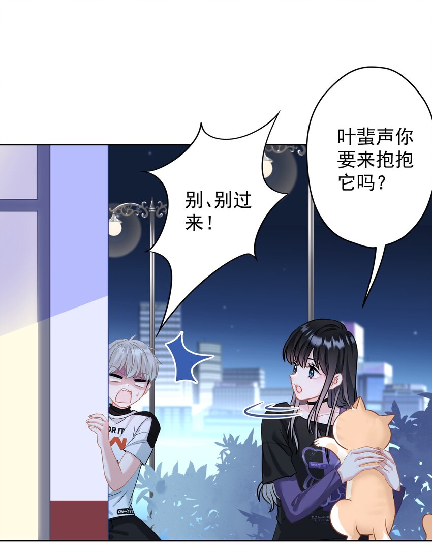 024 我会保护你(1/2)-第24话