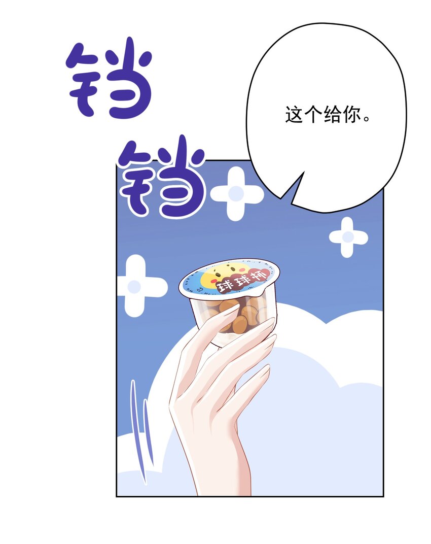 024 我会保护你(1/2)-第24话