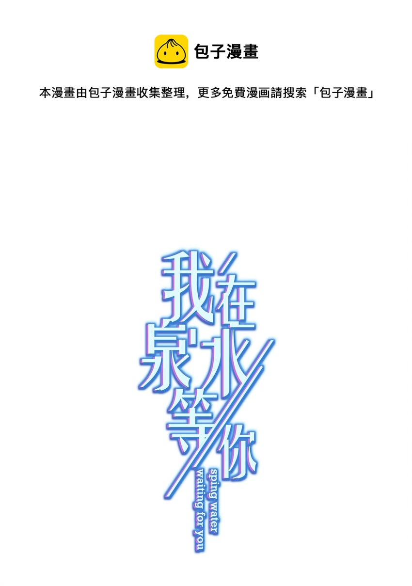 026 再抱抱你(1/2)-第26话