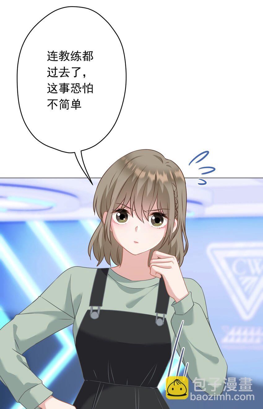 026 再抱抱你(1/2)-第26话