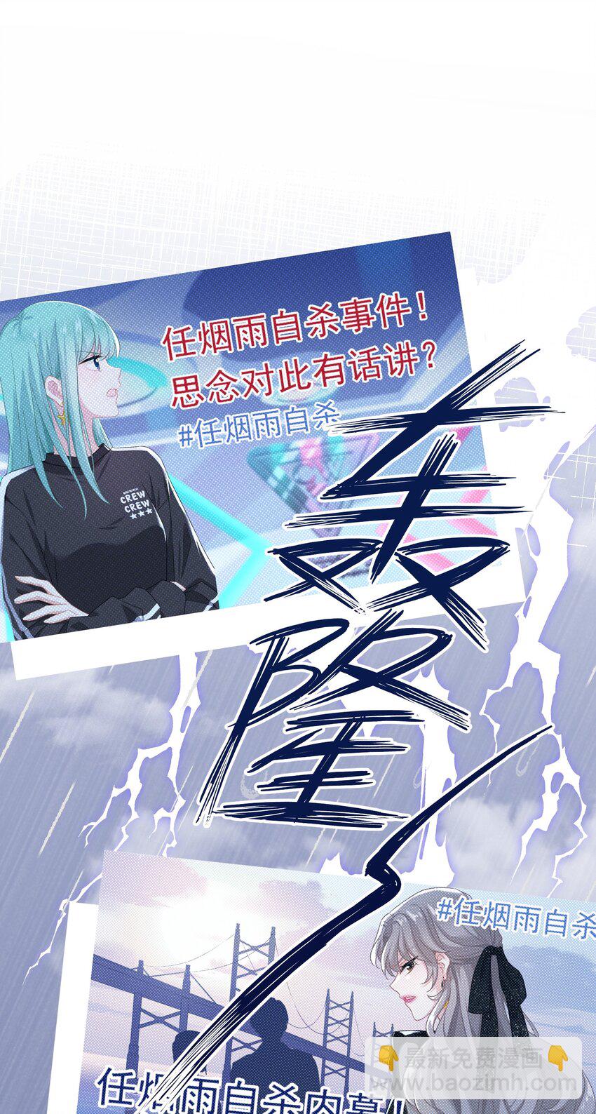 026 再抱抱你(1/2)-第26话