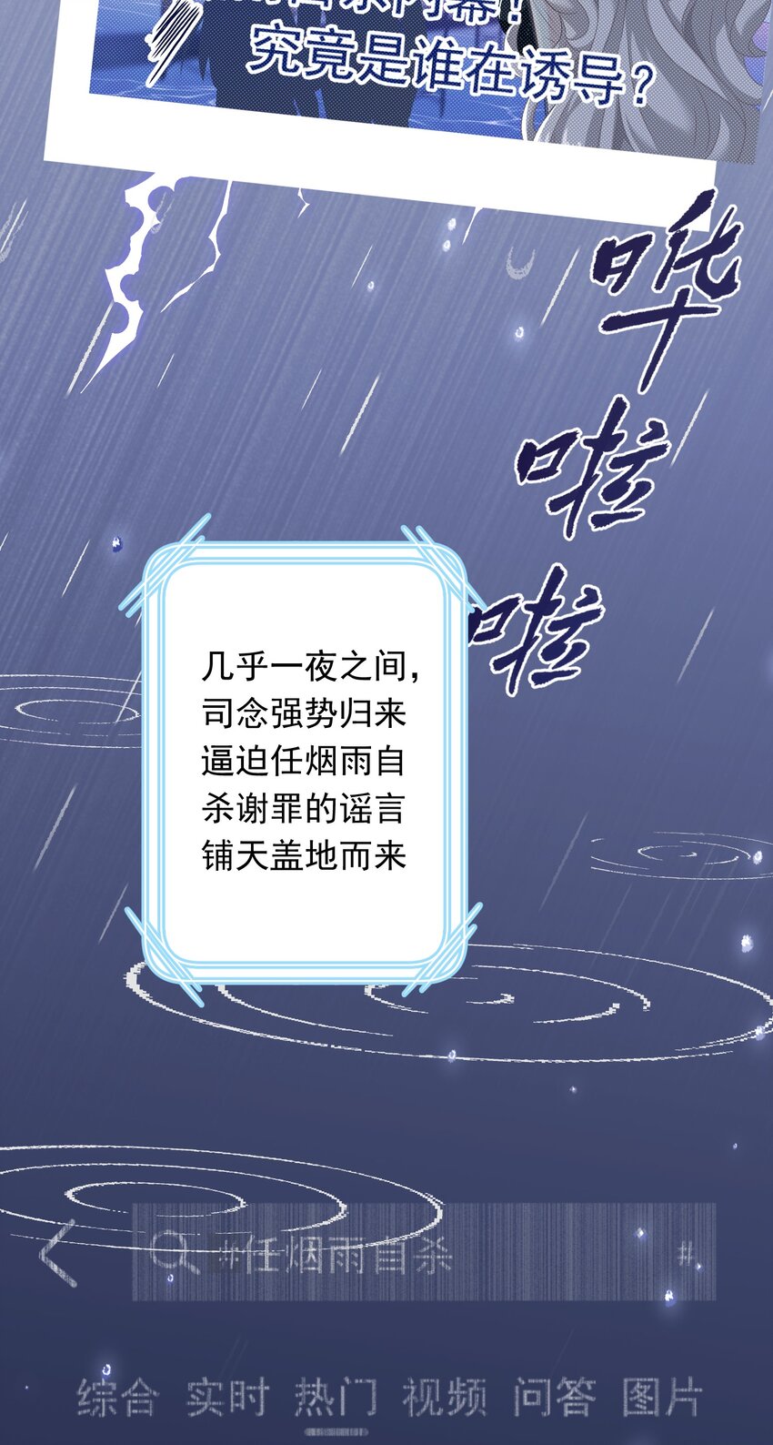 026 再抱抱你(1/2)-第26话