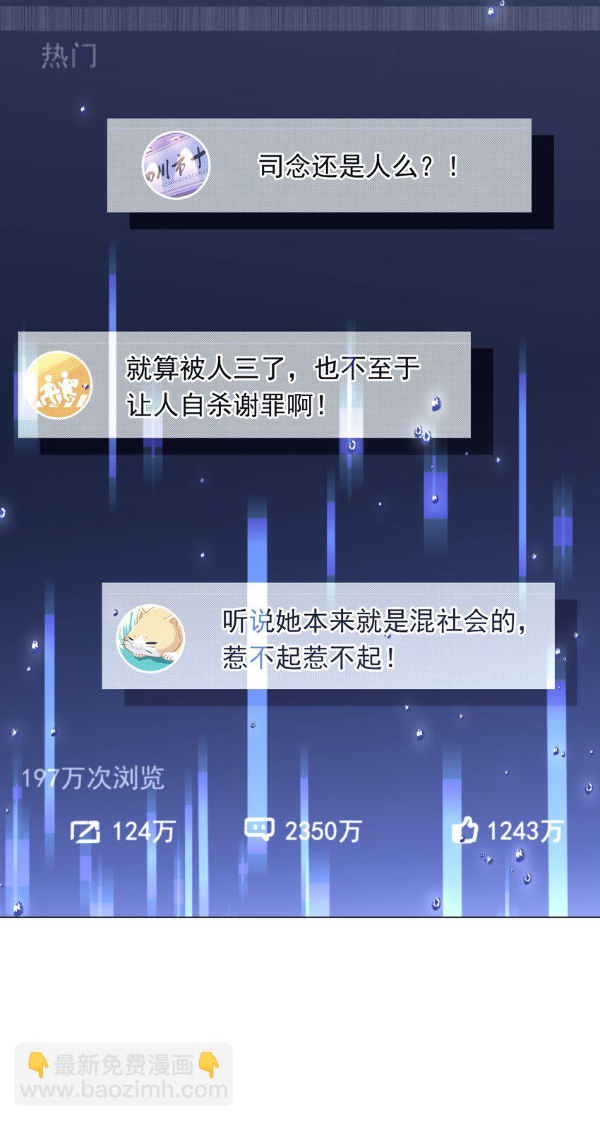 026 再抱抱你(1/2)-第26话