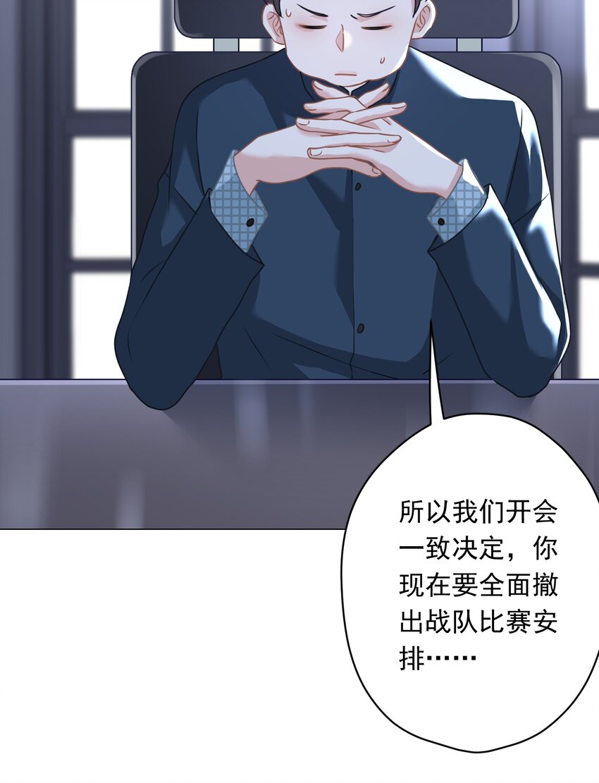 026 再抱抱你(1/2)-第26话