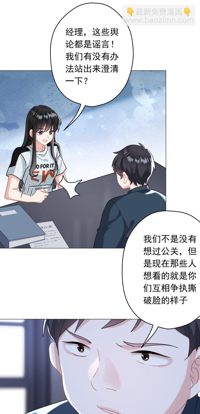 026 再抱抱你(1/2)-第26话