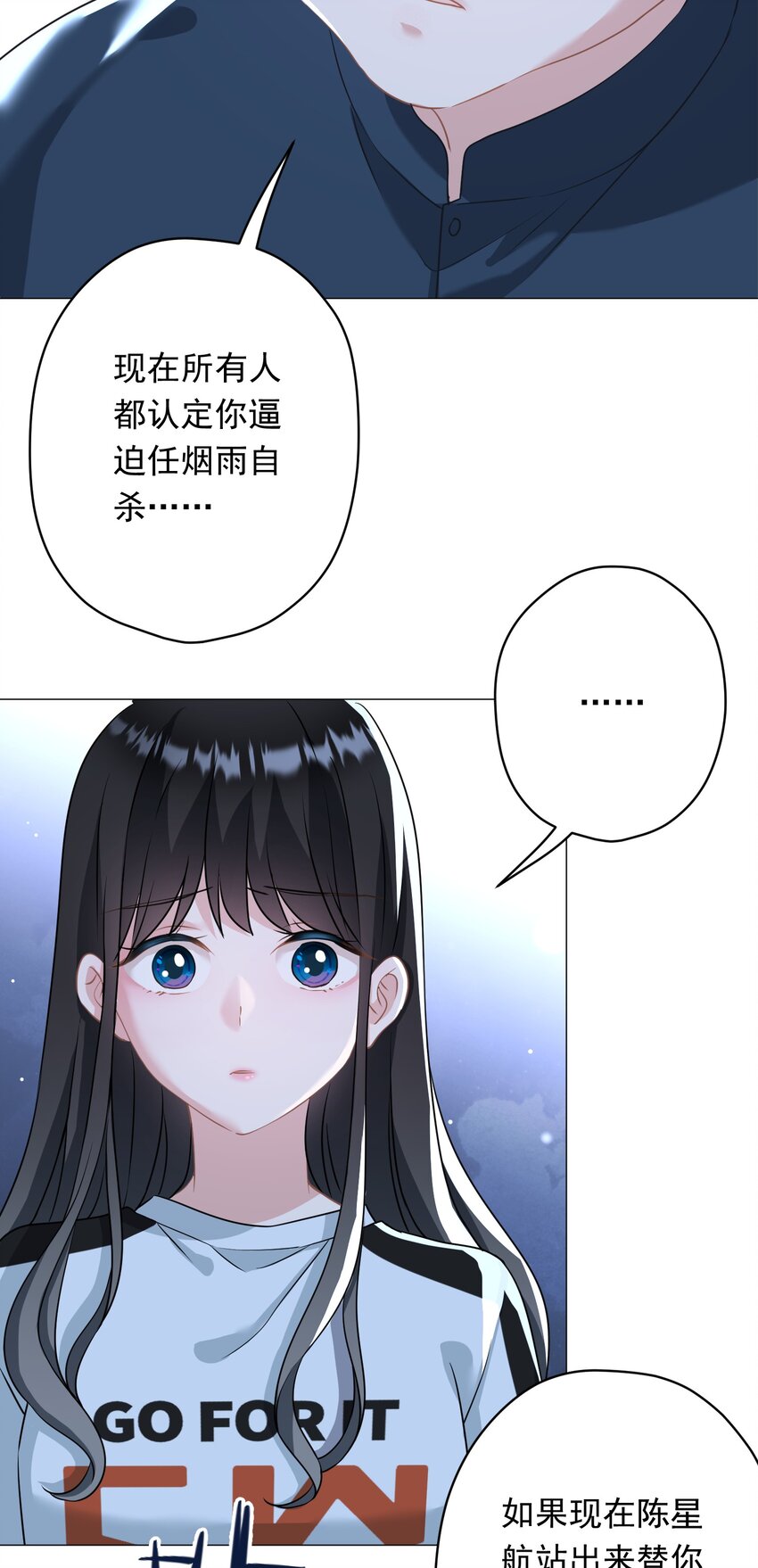 026 再抱抱你(1/2)-第26话