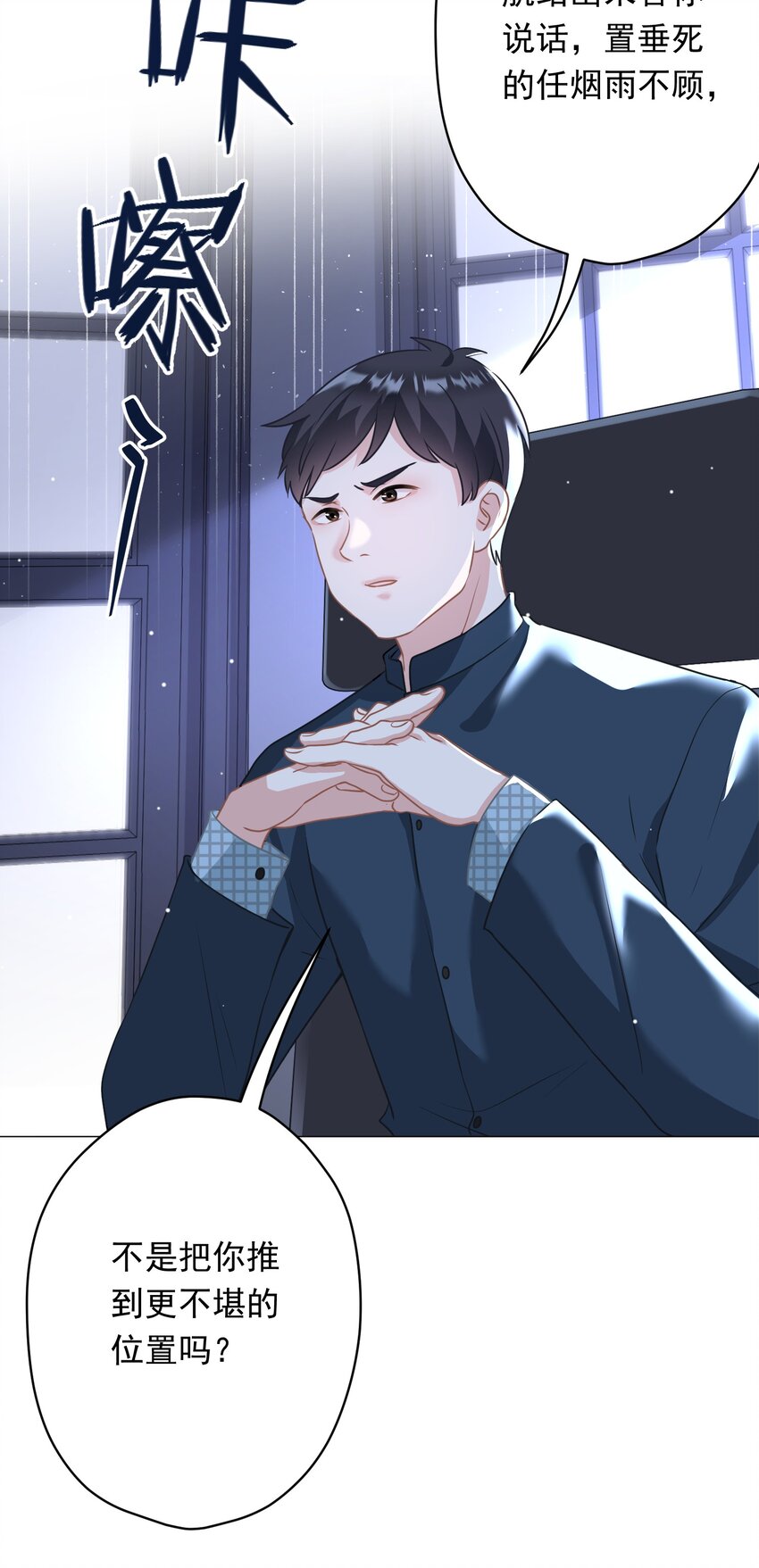 026 再抱抱你(1/2)-第26话