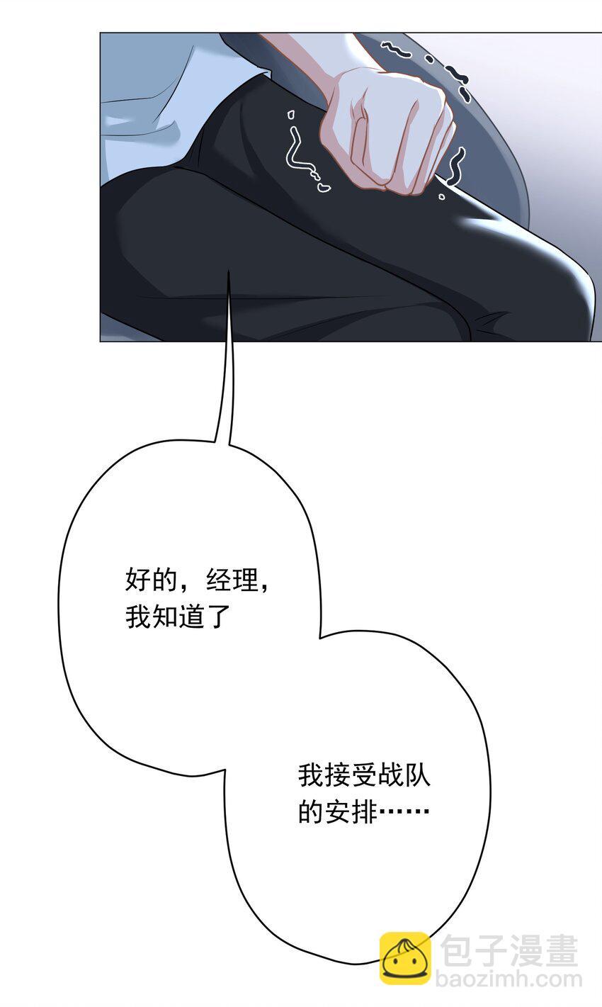 026 再抱抱你(1/2)-第26话