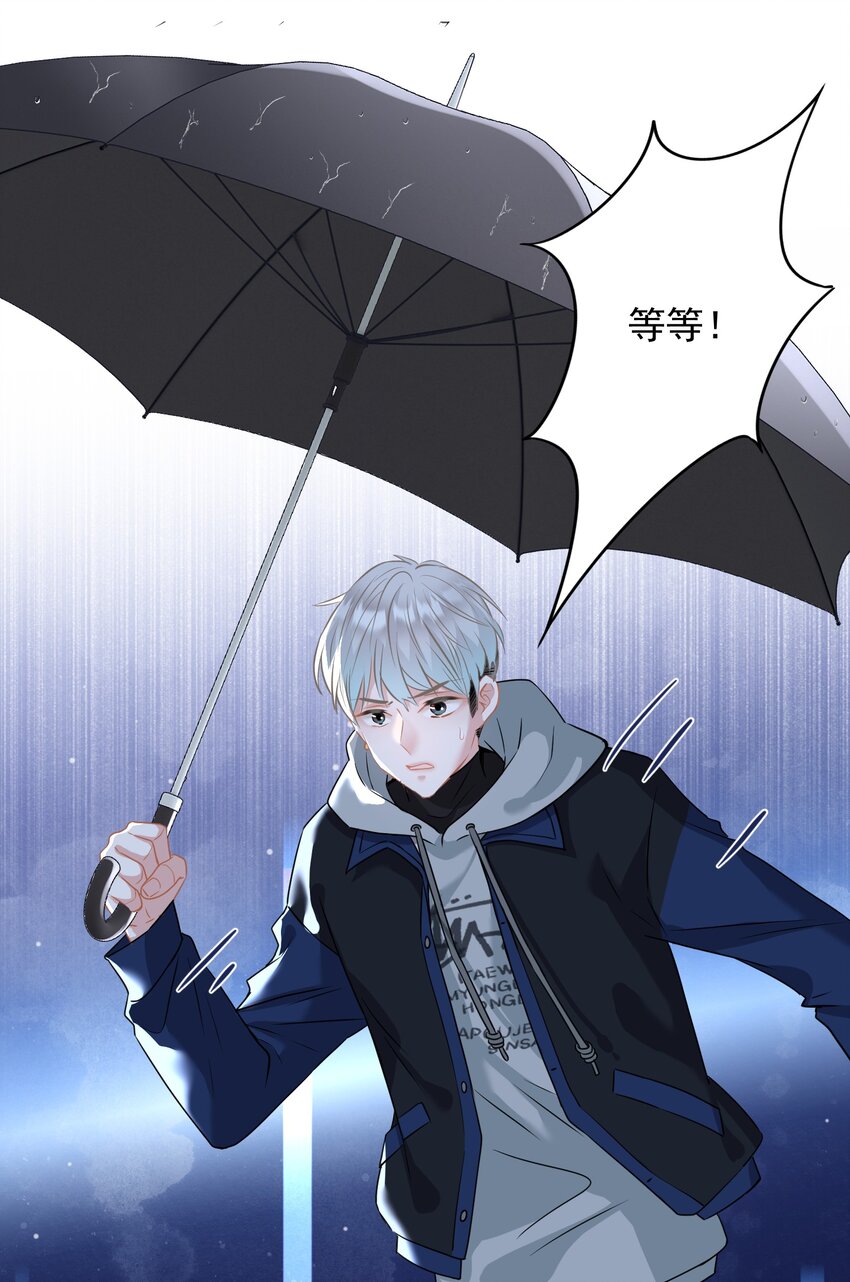 026 再抱抱你(1/2)-第26话