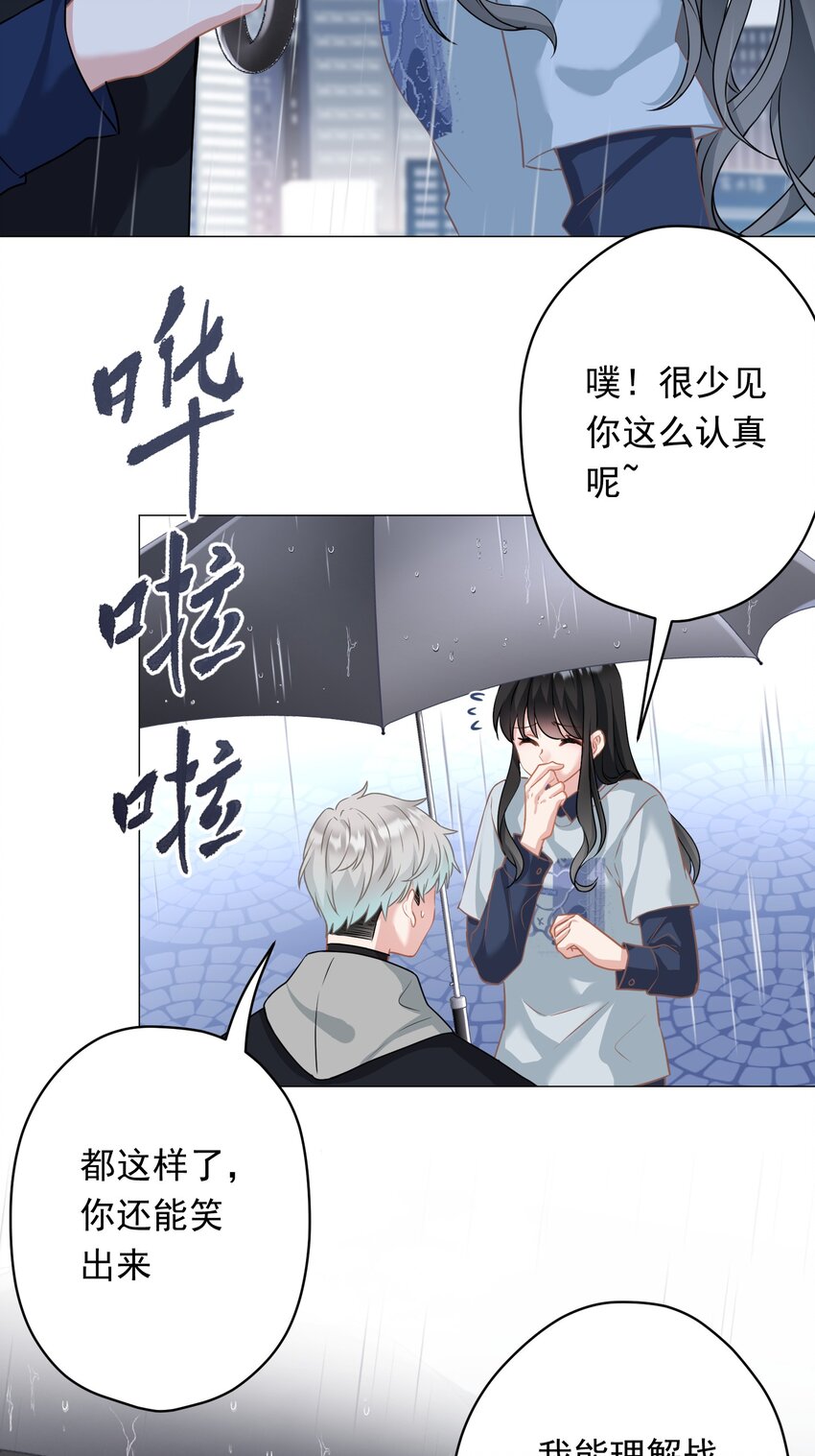 026 再抱抱你(1/2)-第26话