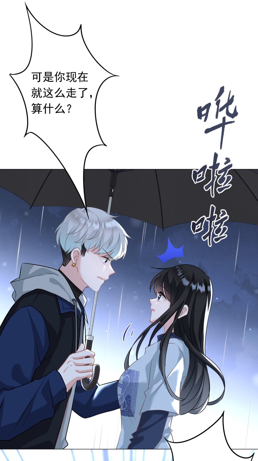 026 再抱抱你(1/2)-第26话