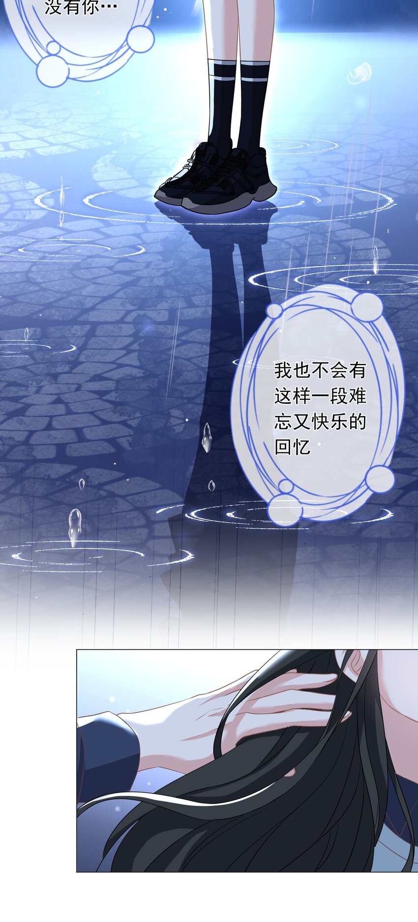 026 再抱抱你(1/2)-第26话